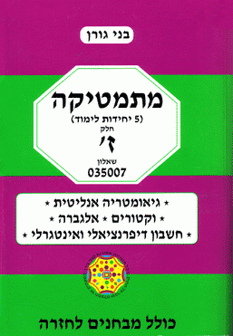 בני גורן - 007